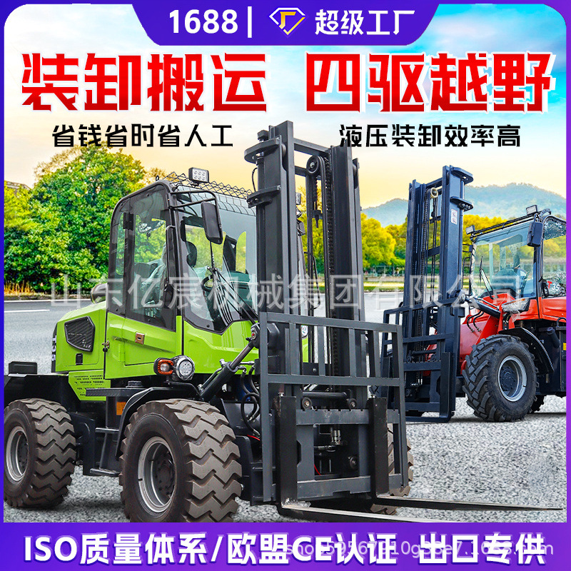 四驱越野叉车3吨5吨内燃柴油叉车一体式山区工地用装卸搬运堆高车