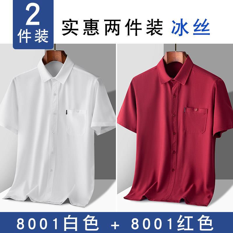 8001 White +8001 Red