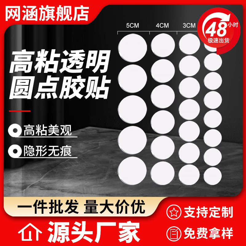 Alto-adhesivo redondo de doble cara cinta adhesiva extraíble de punto transparente sin costura nano acrílico cinta de doble cara al por mayor