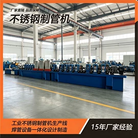 金属成型设备;焊管机;金属包装机械