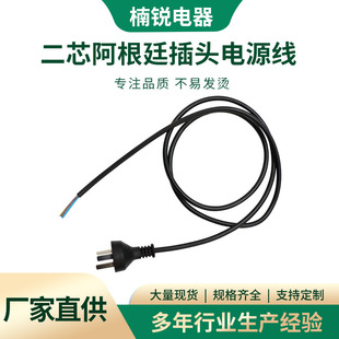 Three-Core Argentine Power Cord with Three-Prong Flat Plug, Standard Black Bare Wire, Anti-Leakage, Thickened