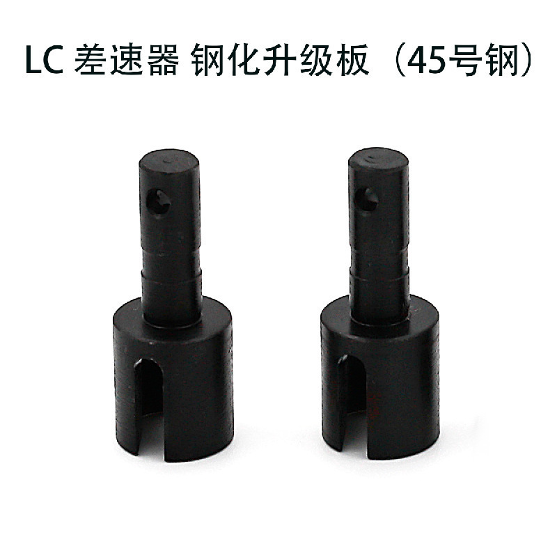 LC RACING remote control car PTG-2 pull flat sports car original parts differential drive cup C8014 LC RACING remote control car PTG-2 pull flat sports car original parts differential drive cup C8014