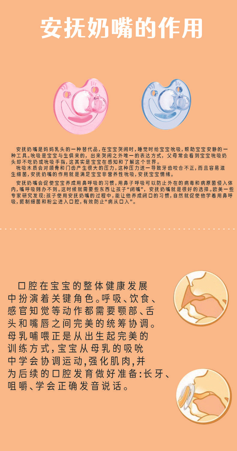 盒子奶嘴详情页2.jpg