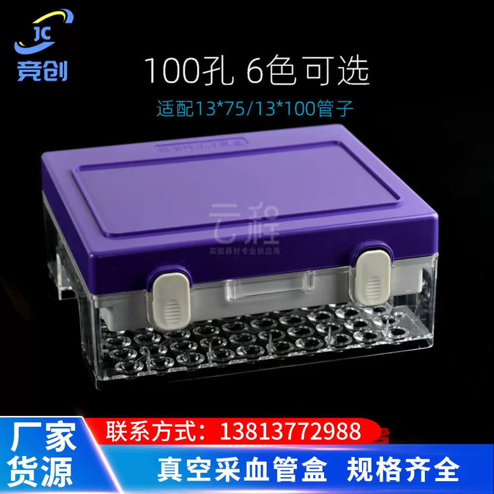 真空采血管盒标本冷藏盒标本封存盒标本存储样品管盒 试管运输盒