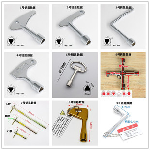 Elevator Triangle Key Hall Door Lock Key Universal Unlocking Door Lock Device O's Mitsubishi Tongli Thyssen