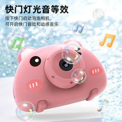 Same Style Little Pig Bubble Machine Electric Cartoon Bubble Camera with Lighting and Music Automatic Bubble Blowing Toy Wholesale