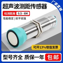 超声波测距液位传感器距离UB500-18GM75料位器感应接近开关模拟量