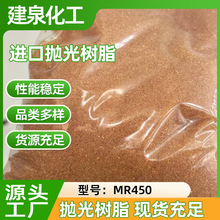 �M�ڒ����֬MR450����ˮ�x�ӽ��Q��֬��ˮ��֬���x�ӽ��Q��֬