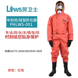 其他身体防护;隔热服;消防服