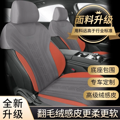 BYD Qin L dmi perforated breathable suede saddle cushion for car seat cushion half package ventilated seat cover (Modelə uyğun (Original) oturacaq örtükləri) - dark-gray-orange-qin-l