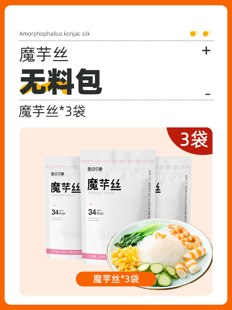 [무재료팩] 무지방 저칼로리 곤약면*3팩