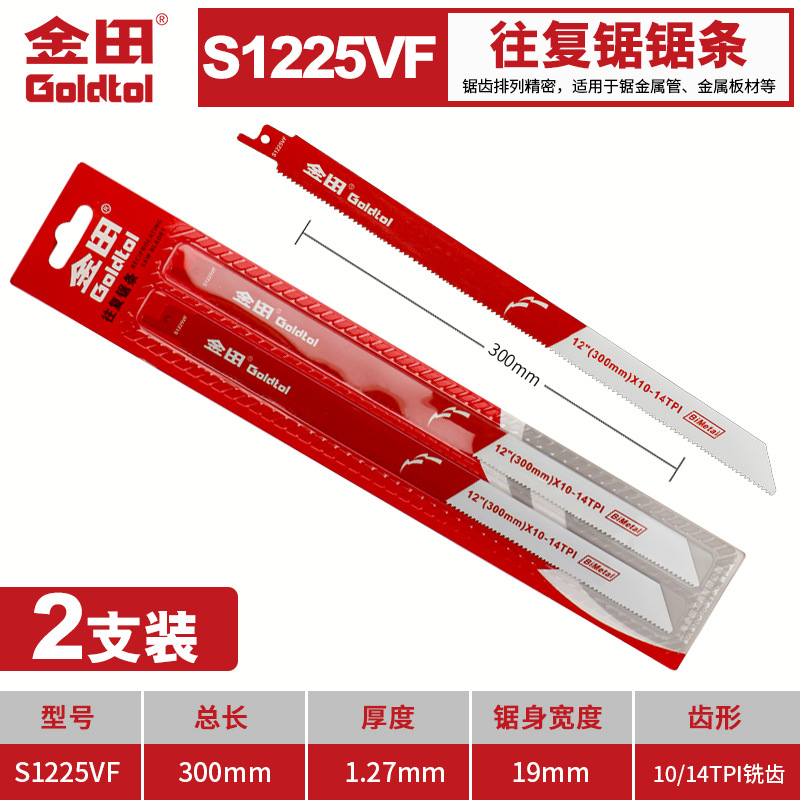 Jintian recíproco hoja de sierra hoja de sierra metal carpintería plástico aluminio dientes gruesos dientes finos cortar hoja de sierra curva alargada image 11