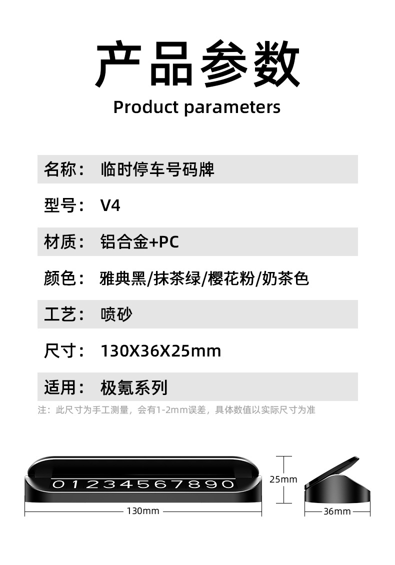Suitable for Zeekr 001/009/007 Car Temporary Parking Phone Number Plate Luminous and Can Be Hidden