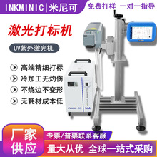 UV���⼤���˙C ҕ�X�ԄӶ�λ��ˮ���������Ϙ˿̲�������֙C