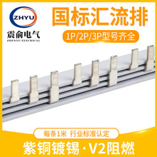 厂家供应C45连接器汇流排1P 2P 3P 4P断路器汇流排紫铜镀锡空开
