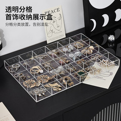 ジュエリー収納展示ボックスブレスレット手串トレー分格大容量透明プラスチックイヤリングネックレス収納ボックス