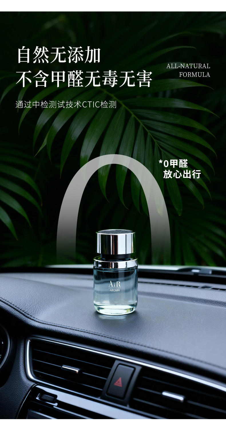 Luxury Car Liquid Fragrance Supply, Large Capacity, Adjustable Scent, In-Car Odor Removal, Car Fragrance Wholesale
