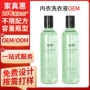 去渍定制抑菌内衣洗衣液
