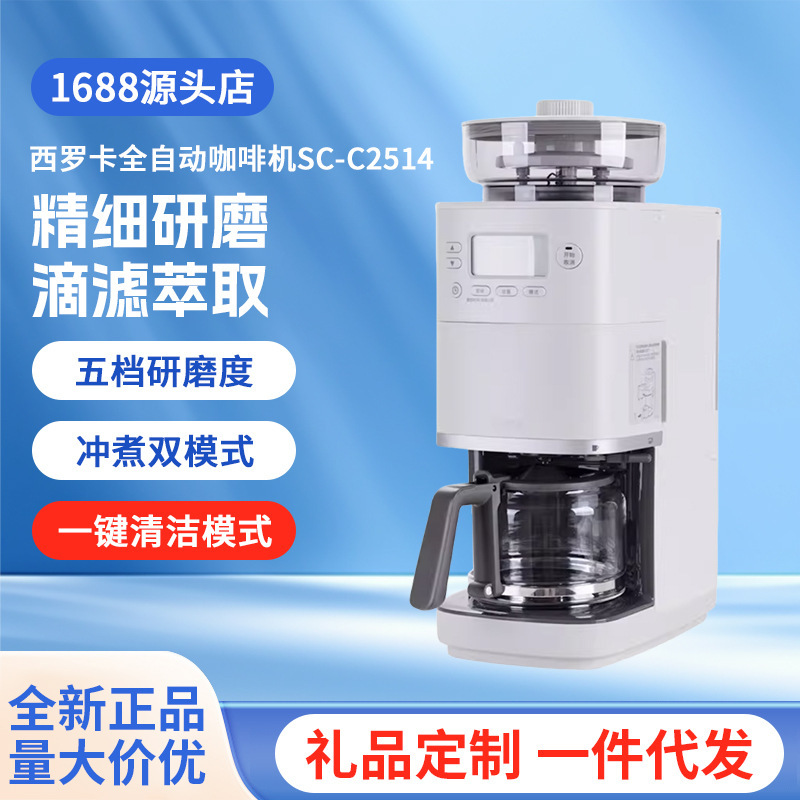 Japan's Siroca Stone Mortar-Style Fully Automatic American Coffee Machine Pro for Home and Office Use Is Multi-Functional and All-In-One