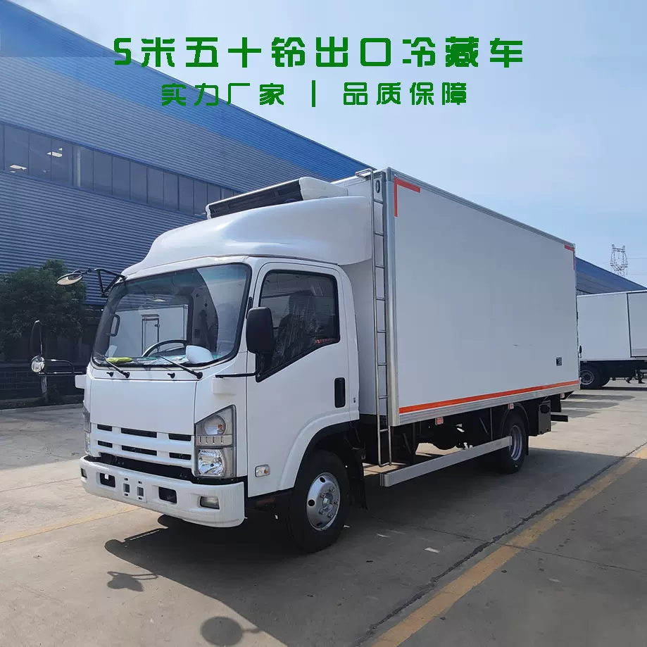 5.2米庆铃五十铃冷冻冷链车7吨可报关出口冷藏车跨境出口专供