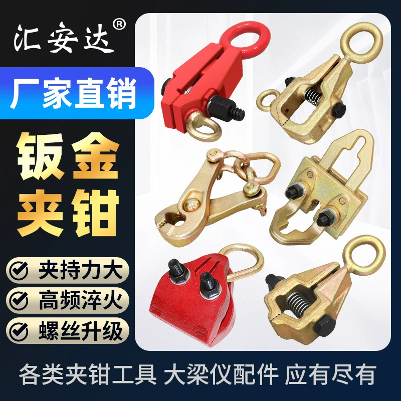 Зажим для листового металла с коррекцией луча, зажим с заостренными губками, широкий зажим, автомобильный инструмент для листового металла, аксессуары для формовки