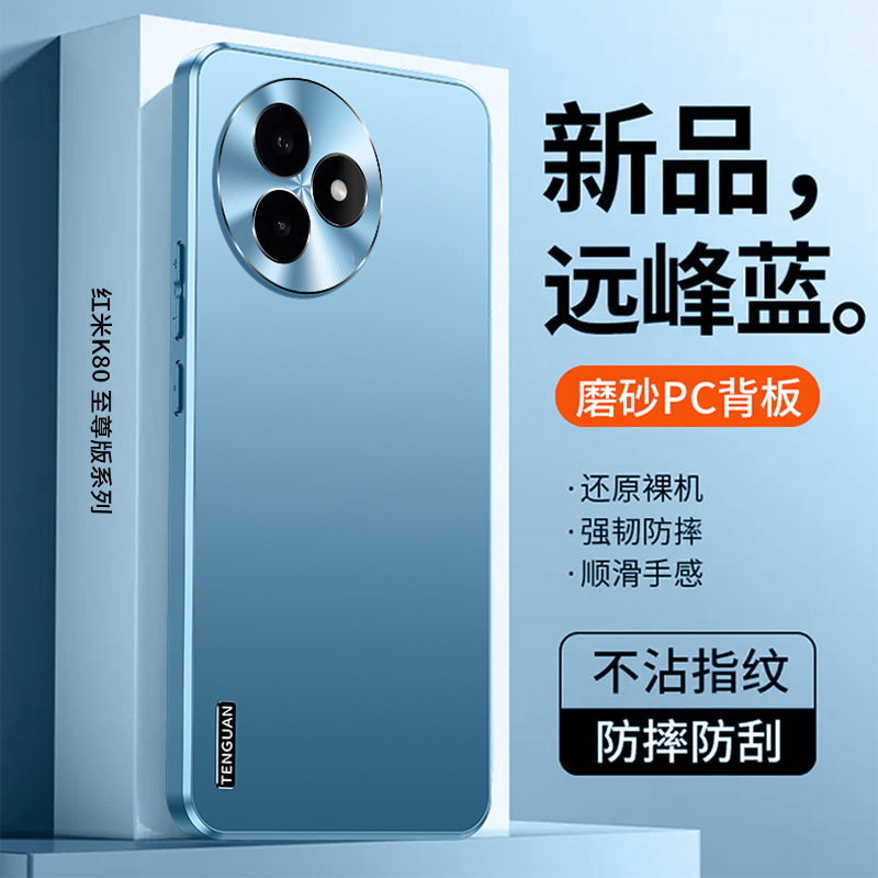 Redmi K80Ultra 携帯電話ケースアクリル新製品 redmi ケース Redmi K80 Extreme Edition 保護カバーに適しています。|undefined