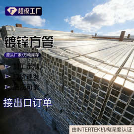 现货批发q235b镀锌方管40*4050*50热镀锌方通防锈镀锌处理钢管