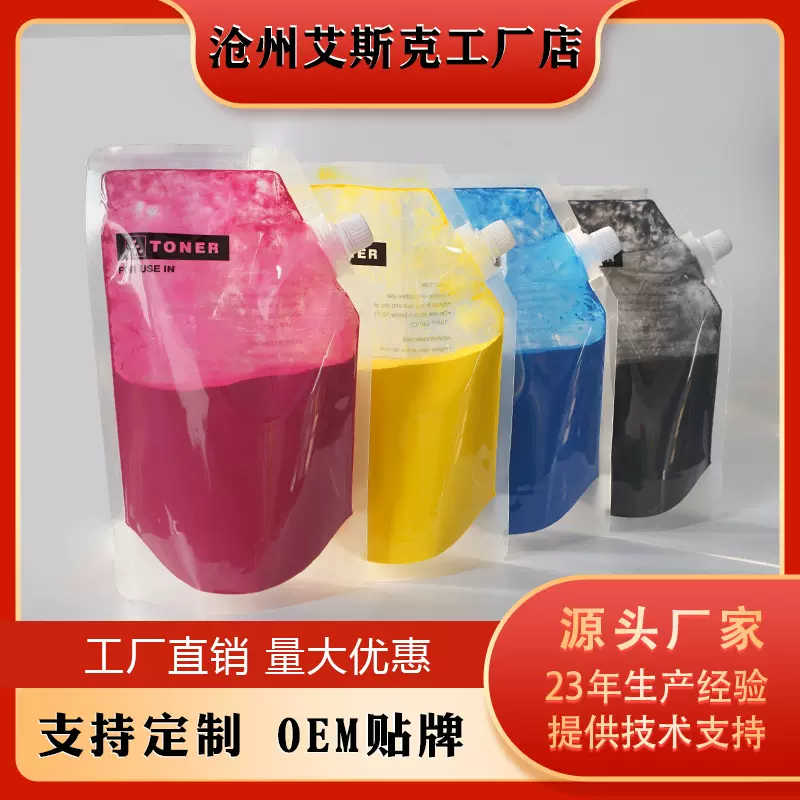 定制佳能NPG71兼容墨粉IR-ADV C5535/C5540/C5550/C5560 彩色碳粉