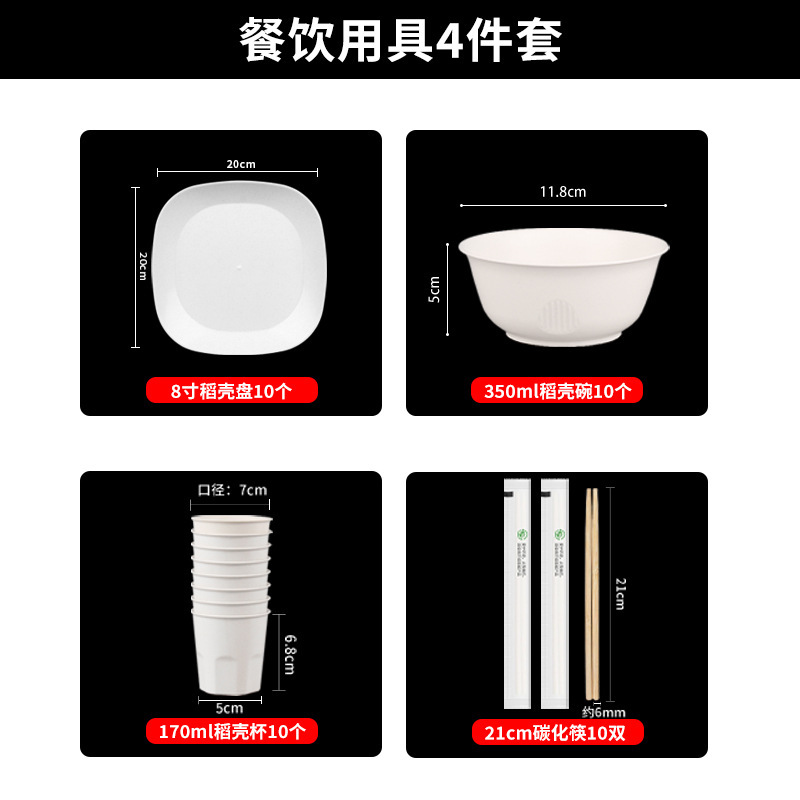 一次性盘子稻壳耐高温食品级加厚餐盘家用菜盘商用酒席盘碟环保|undefined