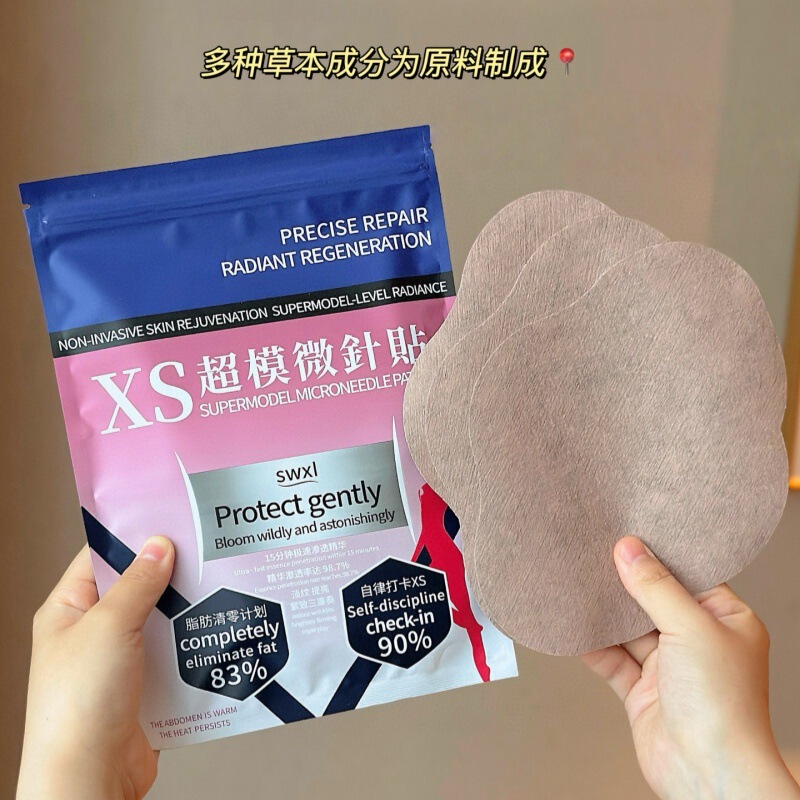 SWXI·XS超模微針貼SO身贴流脂贴大肚贴艾草贴懒人肚脐贴一件代发|undefined