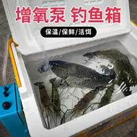 Рыбалка с кислородной рыбой Коробка для рыбалки может быть установлена в ведро с рыбой с кислородным насосом для живой рыбы