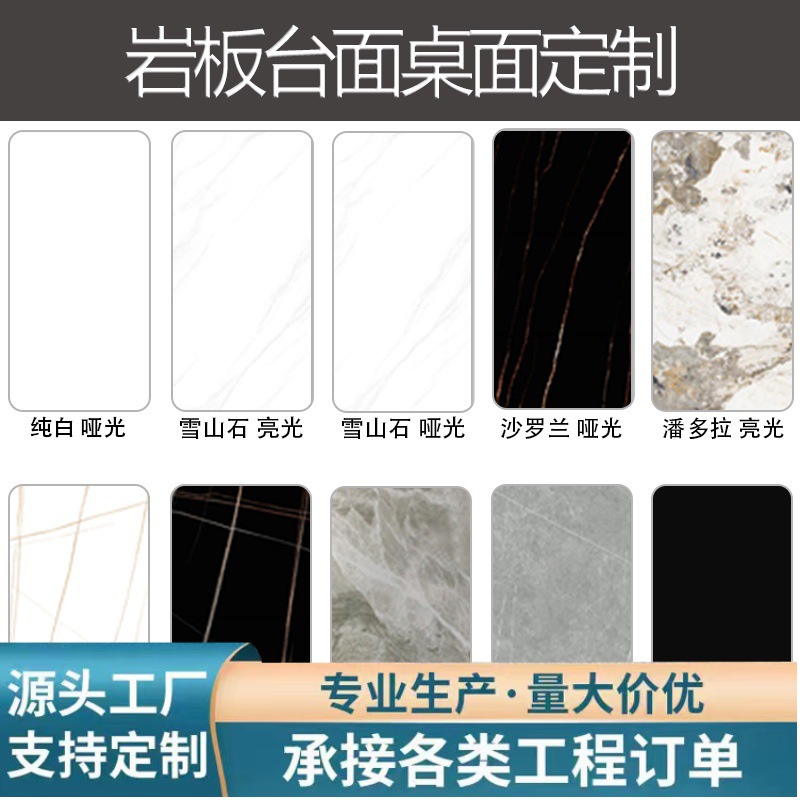 岩板台面亮面奢石餐桌茶几桌面加工厨房阳台电视柜吧台石材桌子面