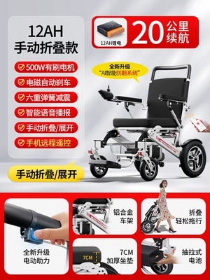 designed for disabled and paralyzed elderly, Qatlanan elektrik velosipedlər - 6manual-folding12a-lithium-battery-20-km-range-mobile-phone-remote-control-electric-assist