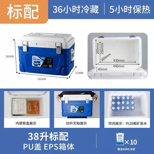 38 liter standard PU cover eps box
