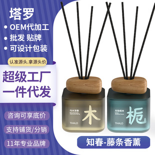 Fireless Aromatherapy Indoor Long-Lasting Fragrance Household Rattan Fragrance Toilet Deodorant Artifact to Remove Odor Air Freshener
