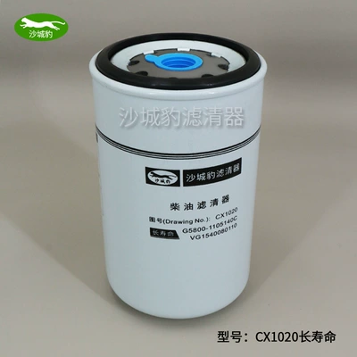 CX1020 fit diesel Diesel filter - cx1020-long-life-model