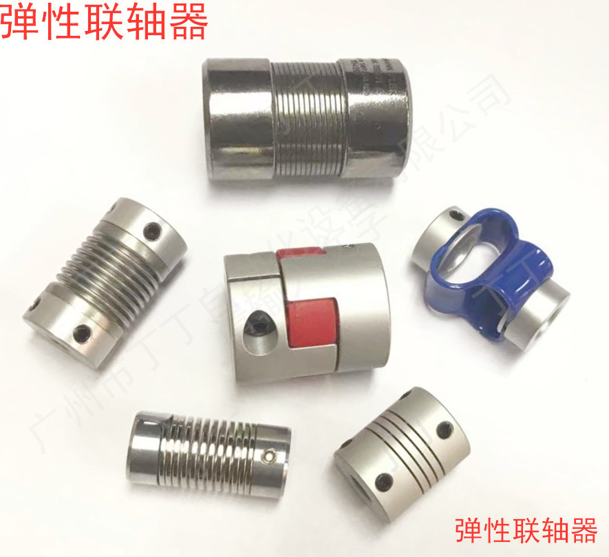 供弹性联轴器