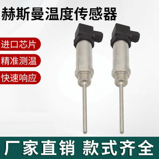 Pt100 Integrated Plug-In Temperature Transmitter Module 4-20Ma Hersman Sensor 0-10V High Temperature