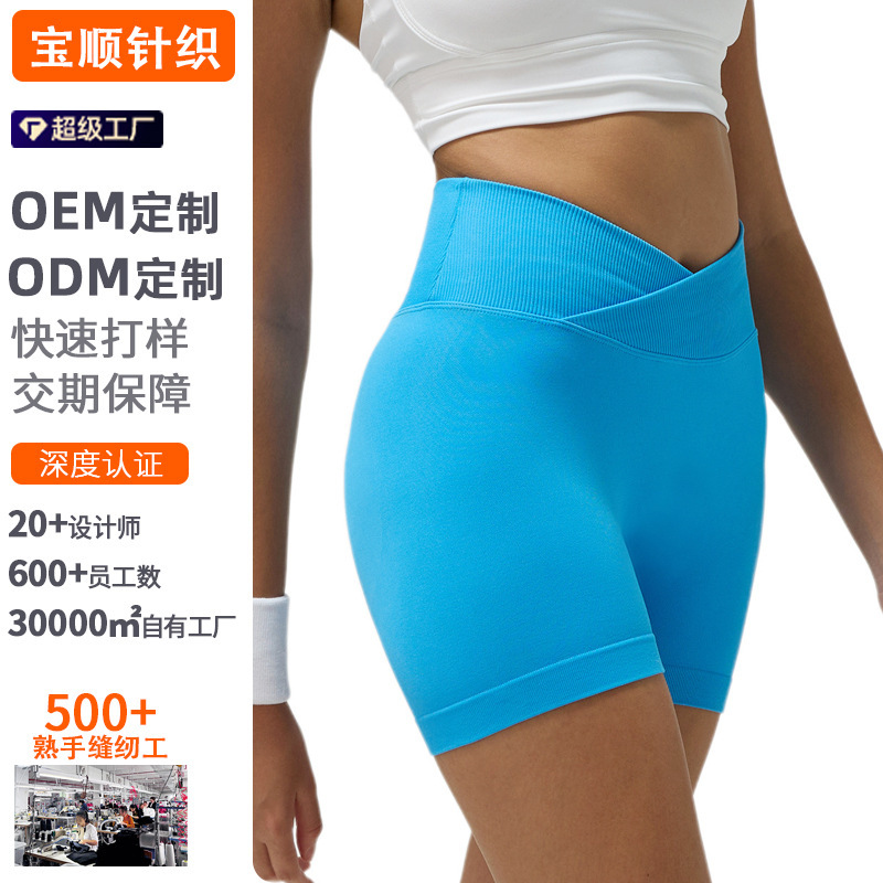Cross-Border Seamless Ammonia-Free Three-Quarter Length Yoga Shorts with High Elasticity and Butt-Lifting Effect, Summer Running and Cycling Pants, Sports Fitness Pants