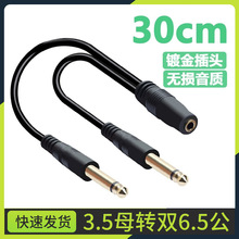�p��3.5mmĸһ�ֶ������{��̨��3.5�D6.35�����l��һ�ֶ�