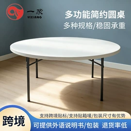 多用折叠桌;塑料桌椅;户外折叠桌椅