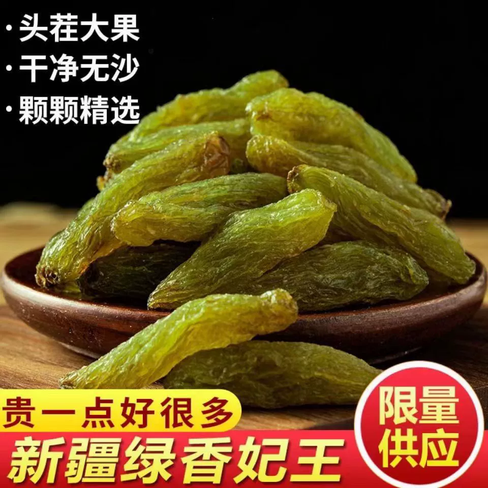 Сушеный зеленый изюм из Синьцзяна, крупные снеки, консервированные сухофрукты, оптовая прямая поставка, без сахара, оптовая упаковка