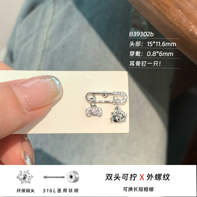 316L钛钢铜镀金微镶KT猫吊坠别针耳钉养耳洞耳蜗钉耳骨钉钛钢耳饰|undefined