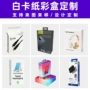 定制充电器充电头彩盒