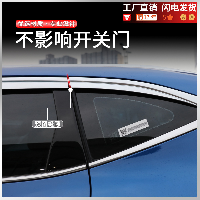 Tenxinrui adecuado para HAVER F7 lluvia ceja modificación platino lluvia escudo ventana lluvia escudo especial galvanoplastia suministros del coche