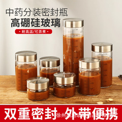 跨境高硼硅中药瓶玻璃瓶带刻度密封透明果汁玻璃杯厂家批发