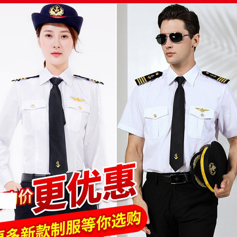 Seafarer's Uniform Shirt Cruise Ship Crew Men's and Women's Work Clothes KTV Bar Performance Clothing Yacht Captain's Uniform New
