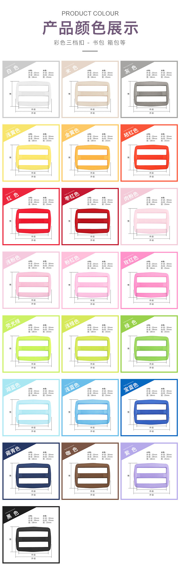3颜色展示.jpg