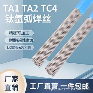 ��⁺��zTA1 TA2⁺Ͻ�ERTi-1 ERTi-2 TA9 TC4�廡�Ᵽ���z⁺��l