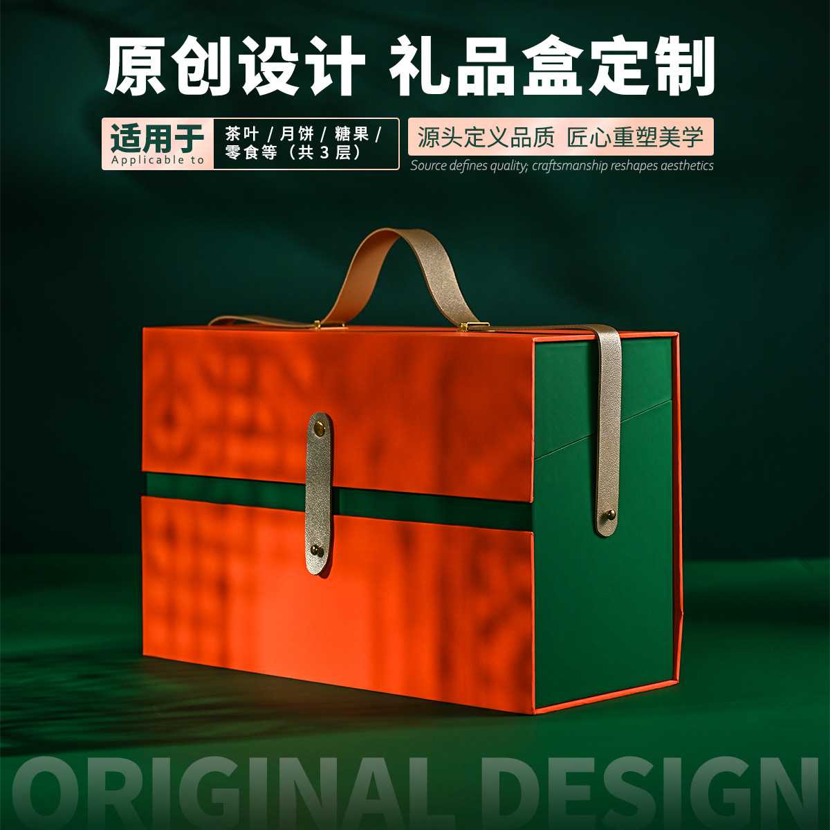 手提3层翻盖高奢感生日中秋礼盒伴手化妆品礼品盒定制盒伴手礼盒